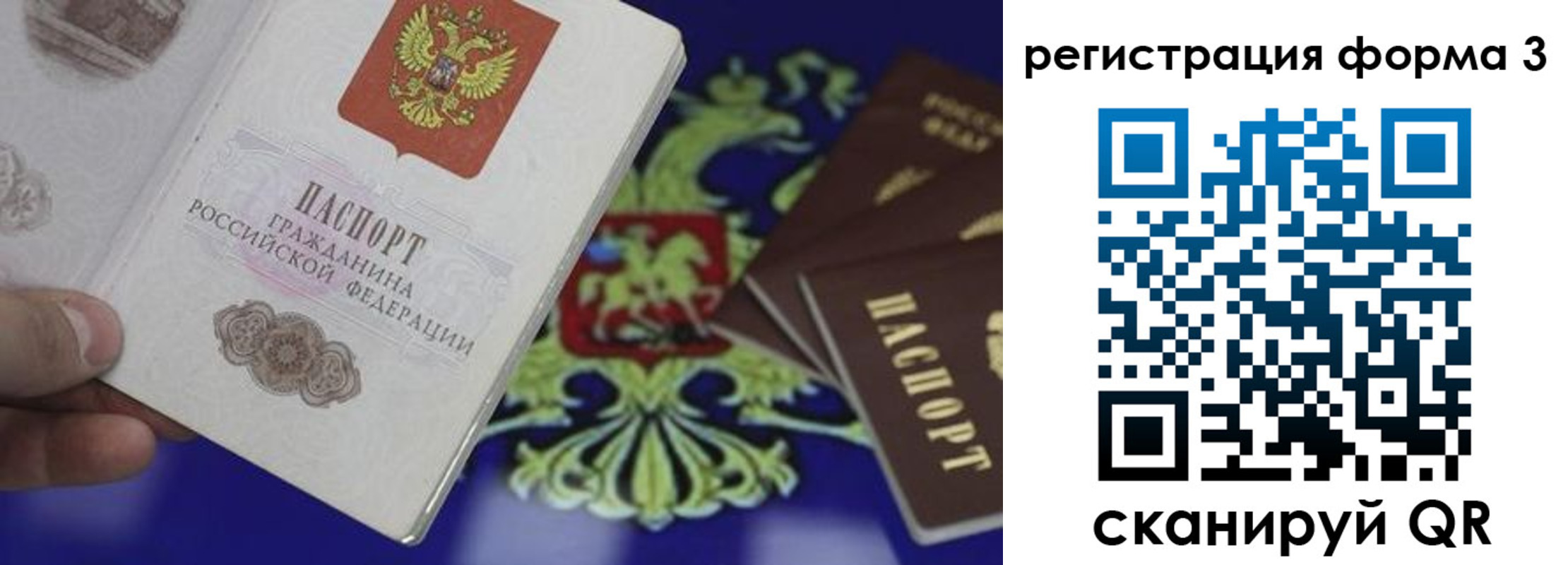 временная регистрация в Читинской области