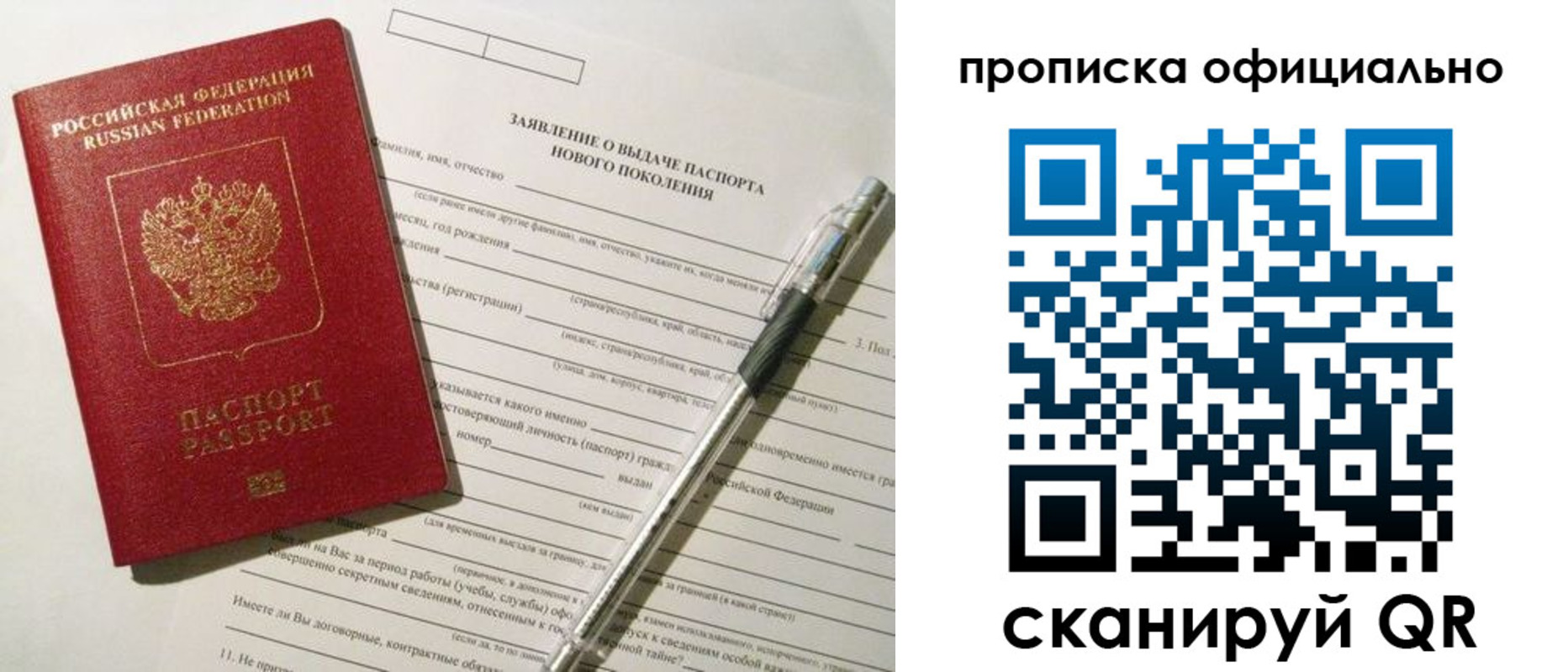 временная регистрация госуслуги в Читинской области