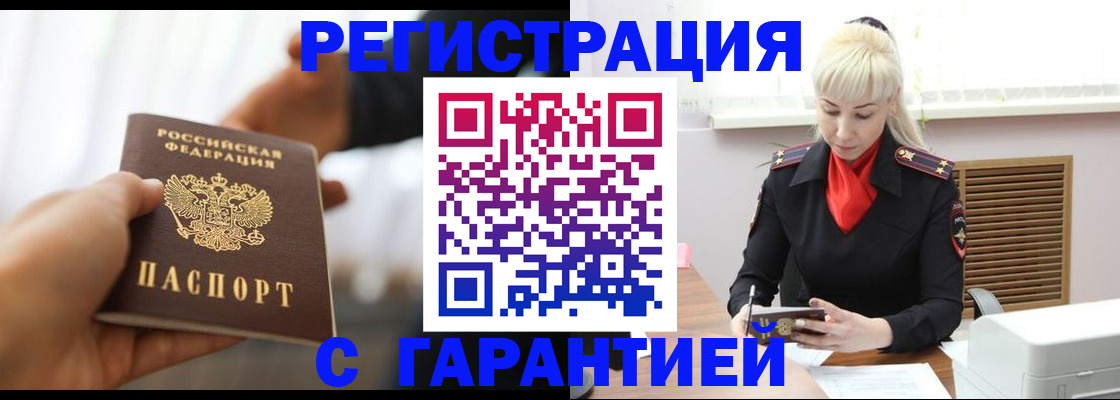 регистрация в Читинской области
